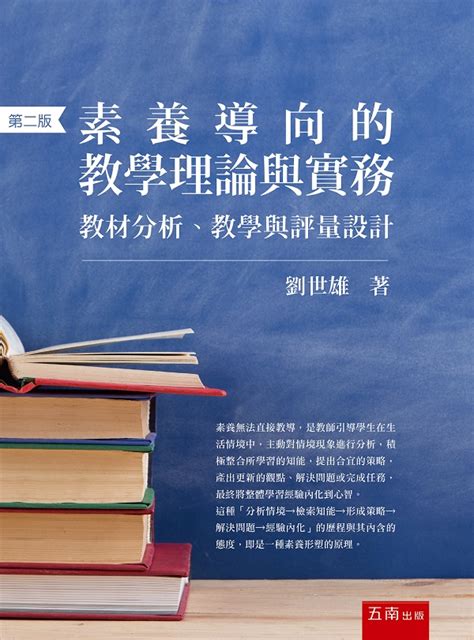 教學理論有哪些|學習成果導向的教學設計與評量: 「教學原理」的實踐案例